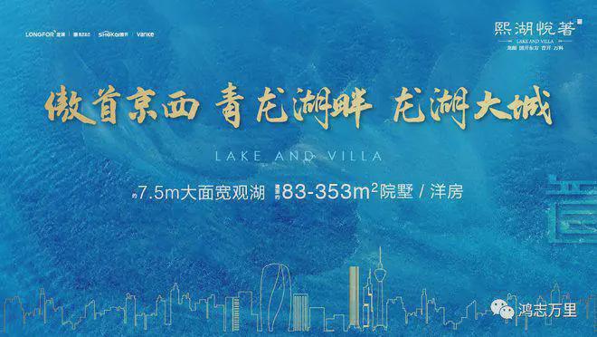 熙湖悦著(售楼处)官方网站-熙湖悦著-2025新首页欢迎您-