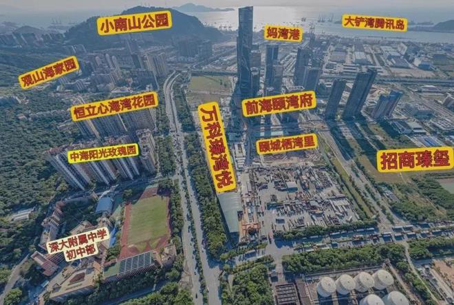 |凯发网娱乐官网登录首页2025南山前海【观山海家园】已开9